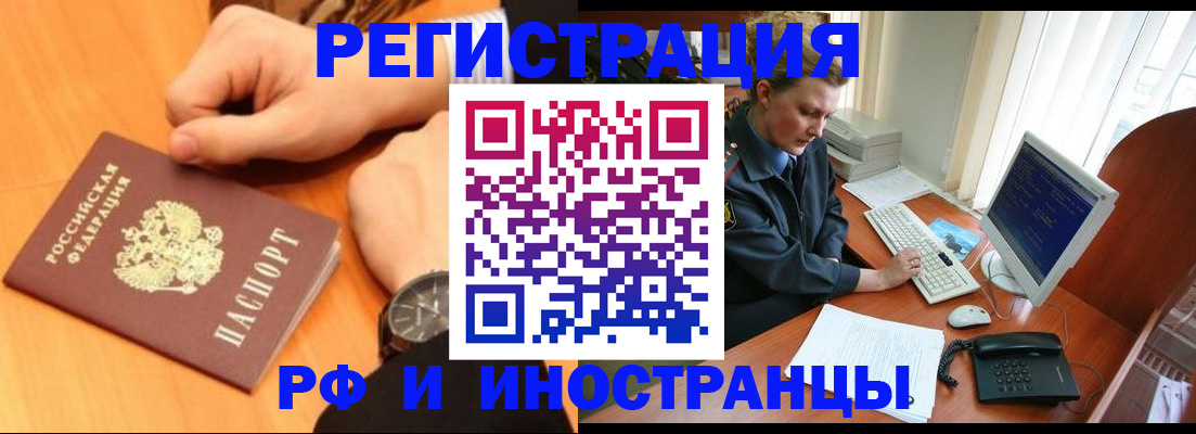 прописка законно в Кубинке