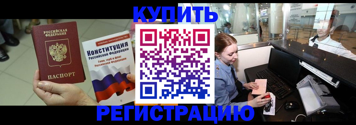 регистрация для дет. сада в Кубинке