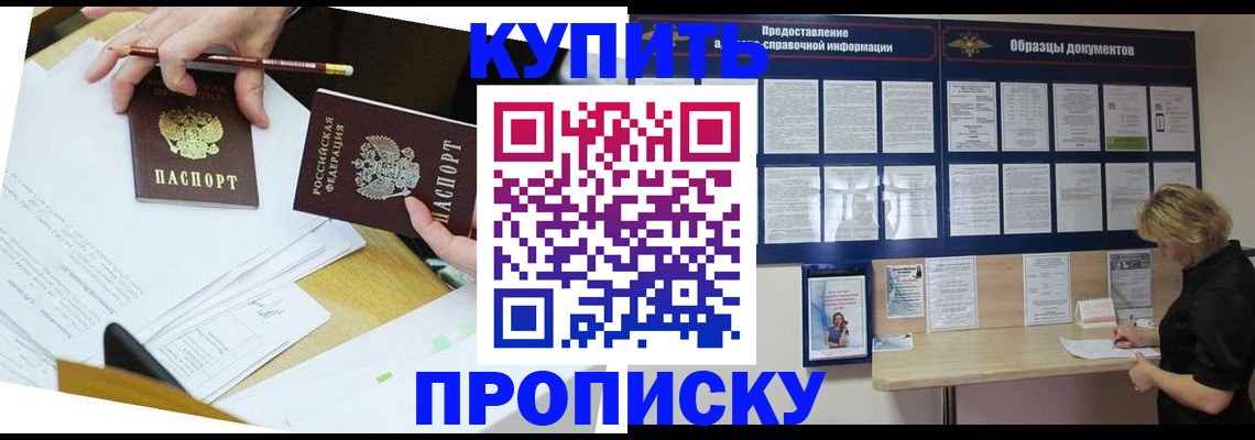 временная регистрация законно в Кубинке