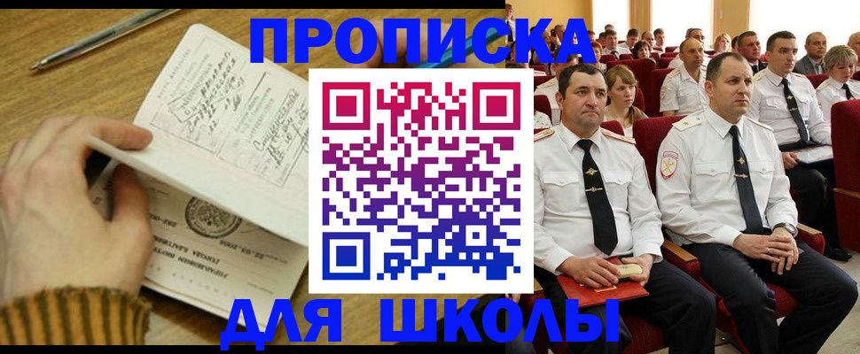 временная регистрация в квартире в Кубинке